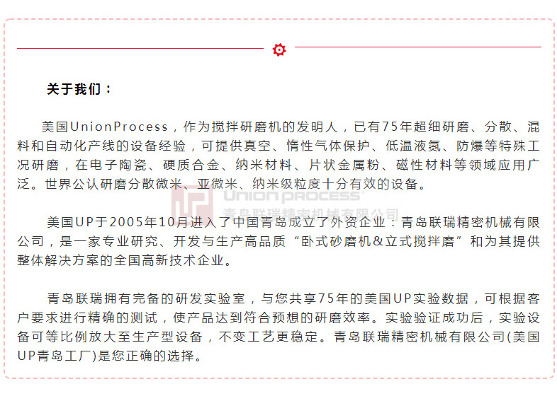 連續(xù)和批量模式下的干磨工藝